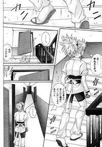 [Cyclone (Izumi Kazuya)] Kingpin (HUNTERxHUNTER) [Digital]