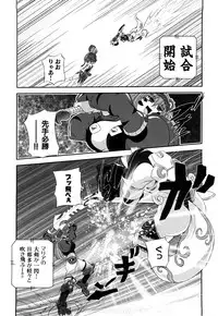 [Kumoi Takashi] Jyuki Enbu