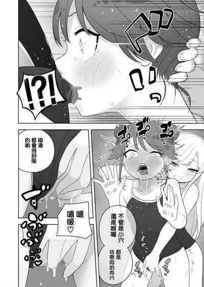 Kyousei Gimukyouiku! TS Ecchi na Onnanoko Kunrenkou! 2