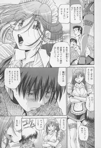 [Masuda Inu, Kurashina Ryou] Seigiou ~48 no Kiseki~ Joukan