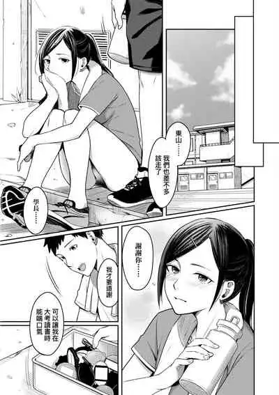 [Inukami Inoji] Bitter Sweet Teens | 酸甜苦辣思春期 [Chinese] [Digital]