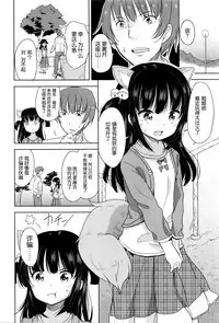 [Fuyuno Mikan] 狐の化けかし方 (Comic LO 2016-06) [Chinese] [想抱雷妈汉化组]