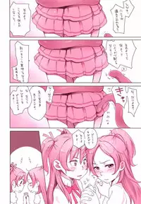 (C91) [Guruguru Taiyo (Sakura Kotetsu)] Kanon-chou HibiKana Kyoku (Suite Precure)