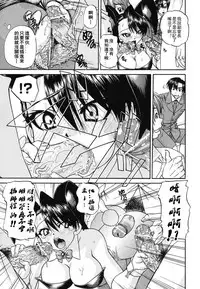 [Chunrouzan] Mienai Mukougawa [Chinese] [DP控個人漢化]