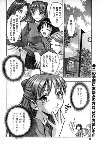 [Kirara Moe] Pollen warnings