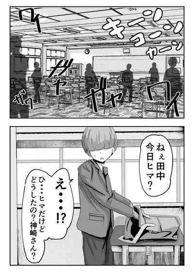 Doutei-kun ga Dosukebe Gal to SeFri ni naru Hanashi