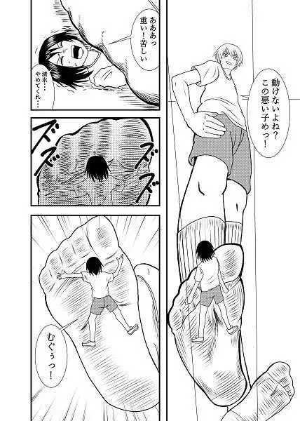 footfetish and socksfetish