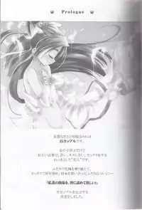 (SC27) [Moe Moe Cafe (Shitto)] honotan ll - Max Heart (Futari wa Precure)