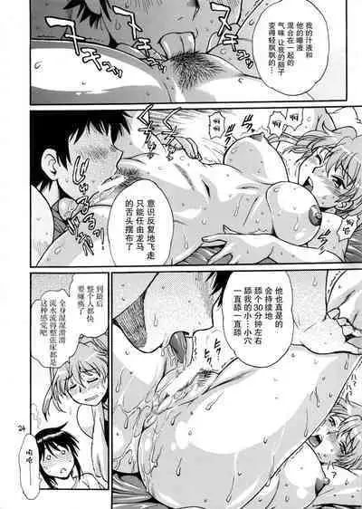 (C96) [Studio Katsudon (Manabe Jouji)] Ring x Mama Bangaihen 7 [Chinese] [雷电将军汉化]