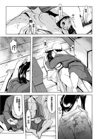 [utu] 色は匂へど･･･ + とらのあな限定小冊子 [Chinese]