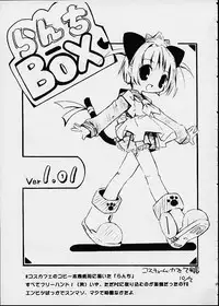 (CR30) [Electromagnetic Wave (POP)] LUNCH BOX