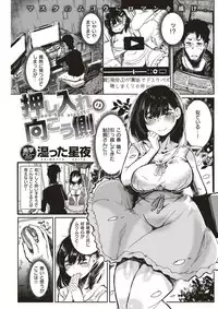 COMIC Kairakuten BEAST 2017-08 [Digital]