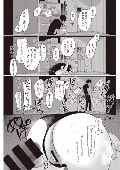 COMIC Kairakuten 2020-04