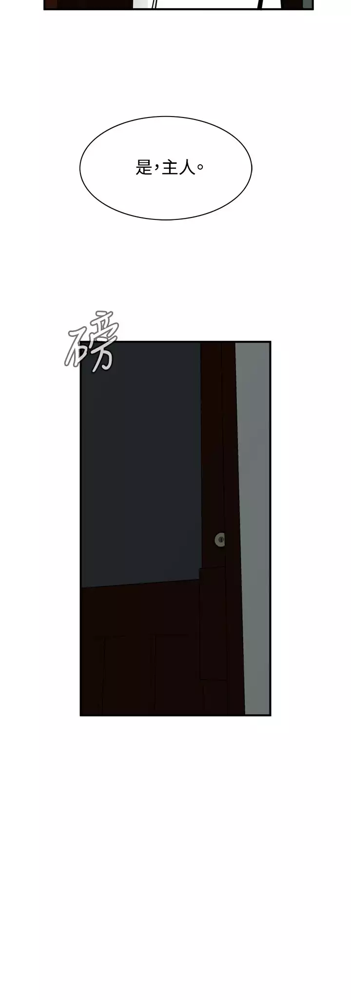 Take a Peek 偷窥 Ch.39~44