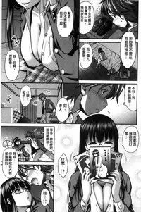 [Yamamichi] Onna no Honne | 女孩們的真心話 [Chinese]