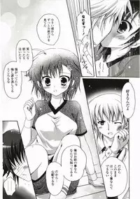 [Kanna Satsuki] FuruFuru Love