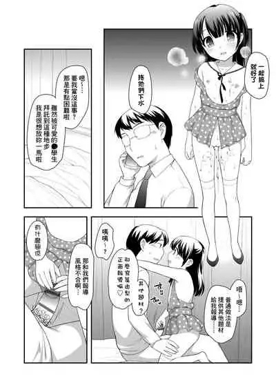 Loli Kuri Gohan | 香甜鬆軟蘿莉飯