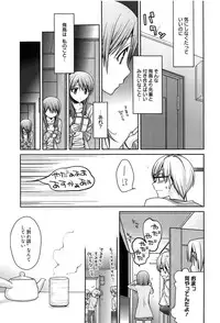 [Suzudama Renri] Tangerine treacle