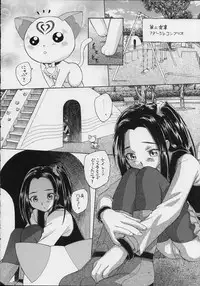 (C80) [Kuroshikatei (Unno Hotaru)] HEART BEAT SINFONIA (Suite Precure)