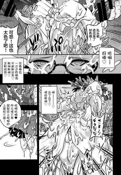 Bukkake Hakudaku Sumireko