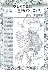 (C51) [Art Rakugaki (Aoki Reimu)] Kakutouko Megamix 2 (Various)