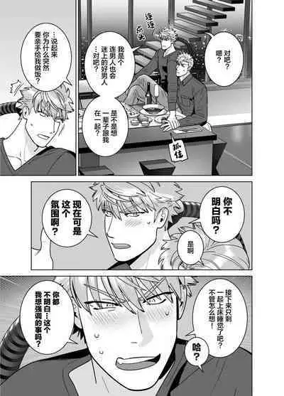 [Inumiso]<CELEVERIN>[Chinese] [看海汉化组]