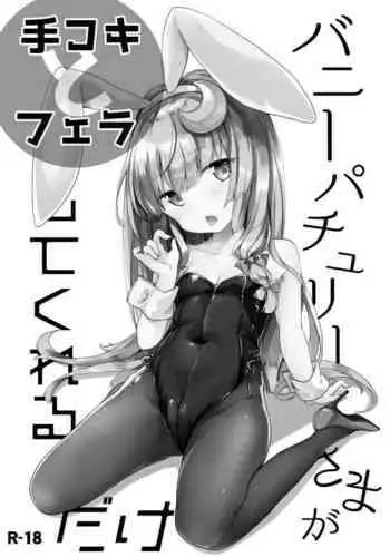 紗枝はんに搾り取られる本