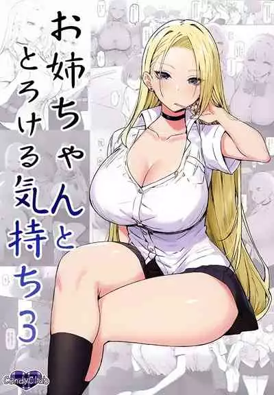 Onee-chan to Torokeru Kimochi 3