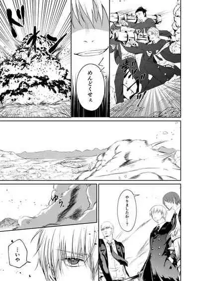 [Izayoi] Reimei Symphonia (Gintama) [Digital]