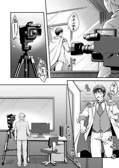 Suikan Rape AV Kikaku no Satsuei to wa Shirazu ni, 1 | 被下药迷奸而卷入GV的不明拍摄计划中、1