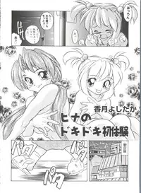 [Anthology] Welcome Island Vol. 2 (Sister Princess)