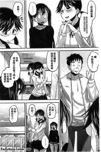 [Norakuro Nero] Idol Lover | 偶像明星戀人 [Chinese]