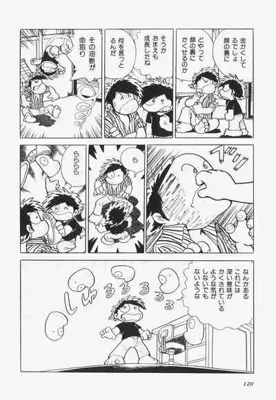 A Machine From The Sea