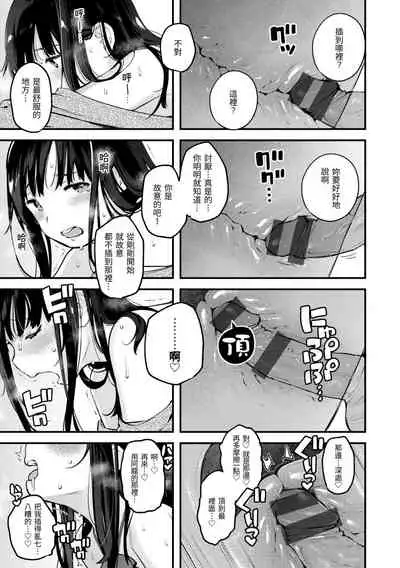 [Ouchi Kaeru] Omochikaeri | 外帶回家 [Chinese] [Digital]