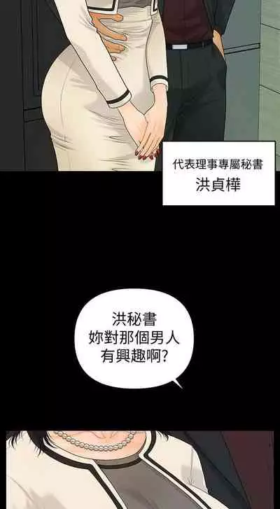 秘書的潛規則 1-100