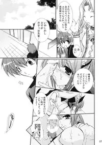 (C69) [CHAGASHI SAIBAN (Yamabuki Mook)] Neko ni Naritai (Pastel Chime Continue)