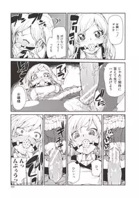 [Akitsuki Itsuki] Saimin Anji de "Kanarazu Kou naru" [Digital]