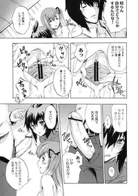 (C80) [Uguisuya, Kacchuu Musume (Uguisu Kagura)] Ikusame (Valkyria Chronicles)