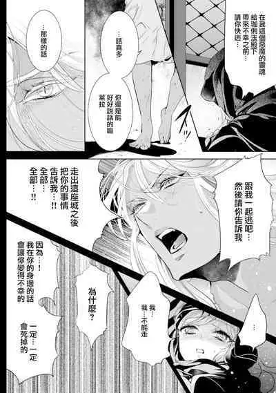 断罪的微笑 01-07