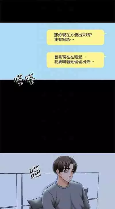 [週一] [CreamMedia] 家教老師 1-40 官方中文（連載中）