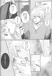 (C86) [TUBEROSE (Satsuki Hina, Mio Serio)] LOVELUST (DIABOLIK LOVERS) [Incomplete]