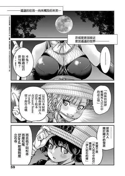 Kunoichi Inbaku Taisen | 女忍者淫縛大戰