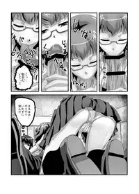 [Kigyou NOW] SugiSeme (Another) [Digital]