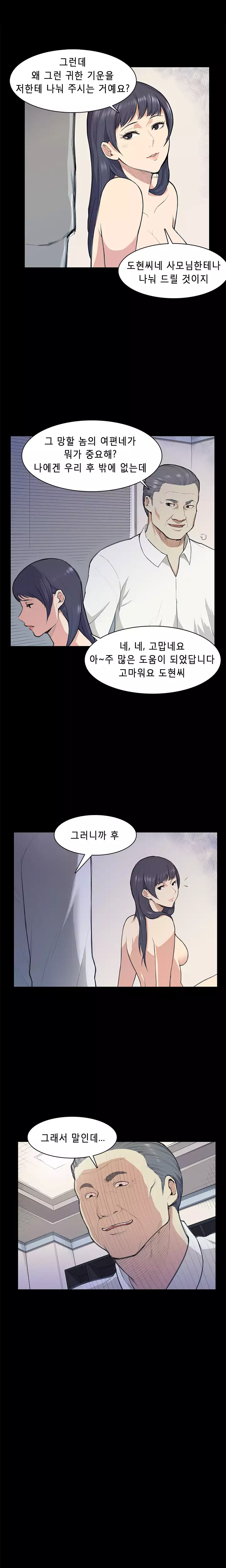 Stockholm Syndrome Ch.1-22