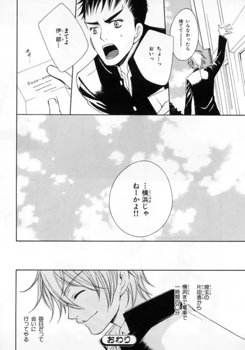 b-BOY Phoenix Vol.4 Seikantai Tokushuu