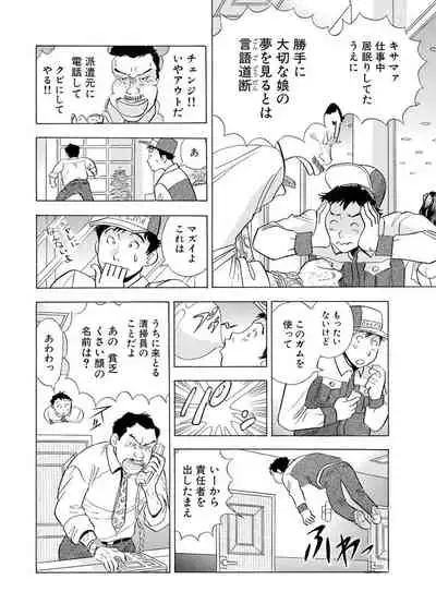 Nori Tama! Tanin no Karada de Yari tai-hodai