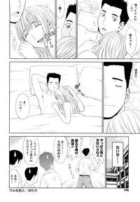 [Yarii Shimeta] I Love! [Decensored]