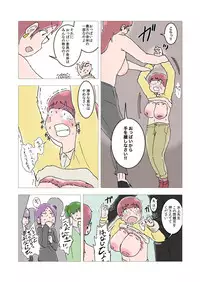 [Kaikijin] Oppai Iin Ch.1