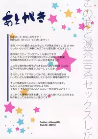 (C87) [Hitsuji Kikaku (HITSUJI)] Yazawakkusu (Love Live!) [Chinese] [CE家族社]