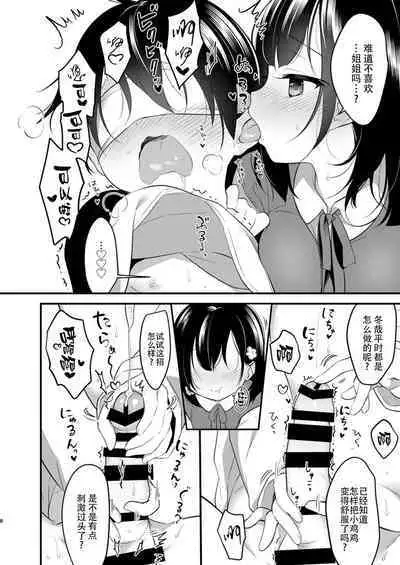 Bokura no CQC | 我们的CQC ~ 小小子宫梦想满溢